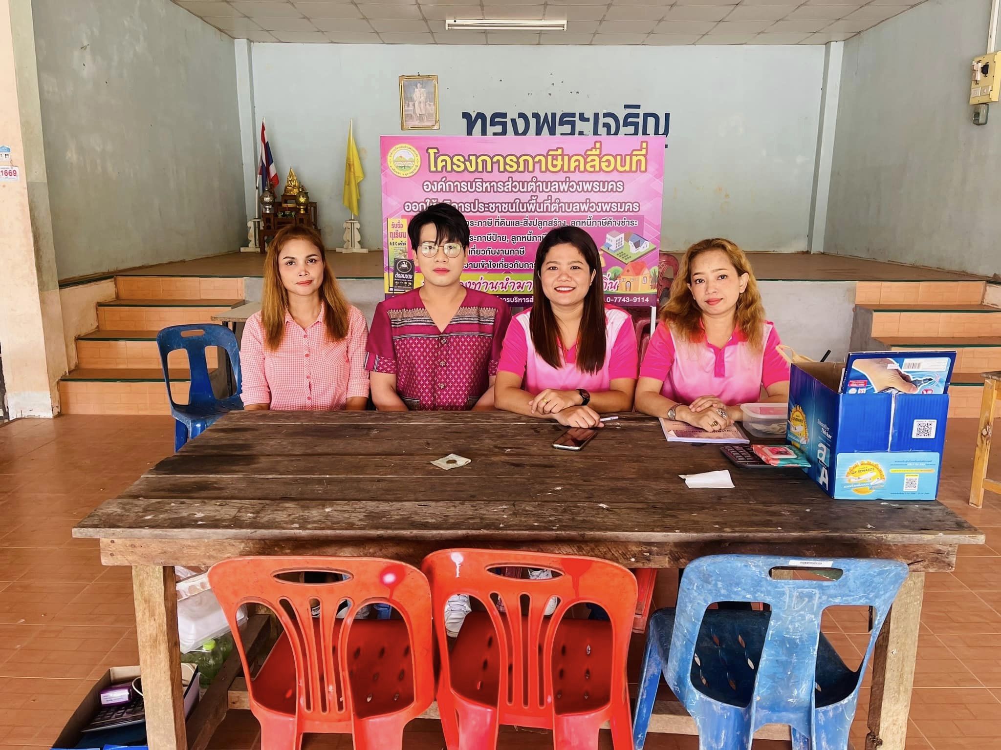 โครงการภาษีเคลื่อนที่ ลงพื้นที่หมู่ที่  6 บ้านพรหมรังสิต