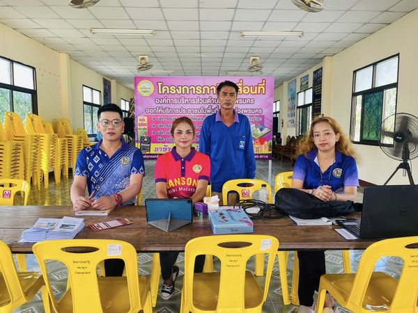 โครงการภาษีเคลื่อนที่ ลงพื้นที่หมู่ที่  8 บ้านควนลางสาด