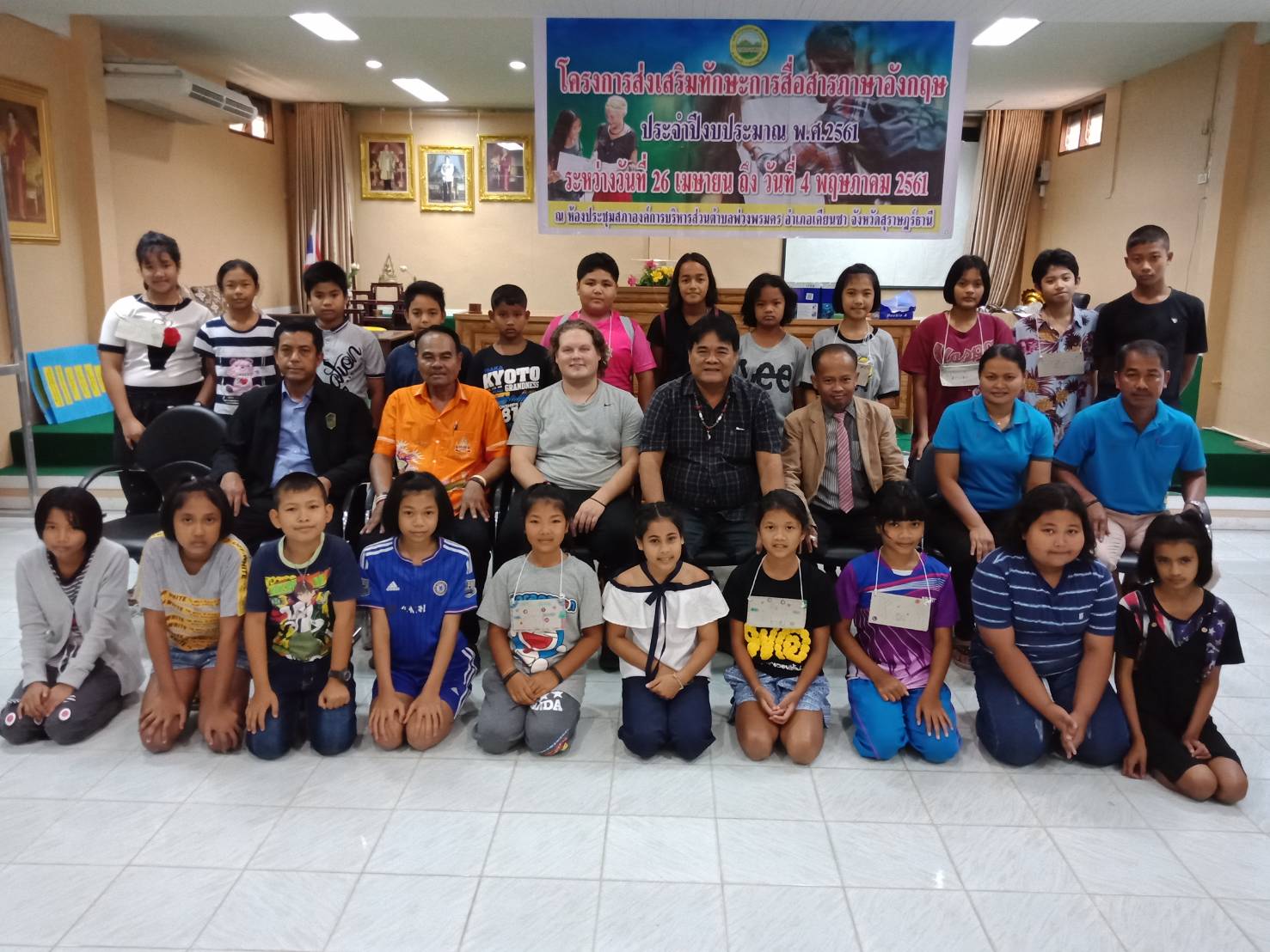 โครงการส่งเสริมทักษะการสื่อสารภาษาอังกฤษ ประจำปีงบประมาณ 2561