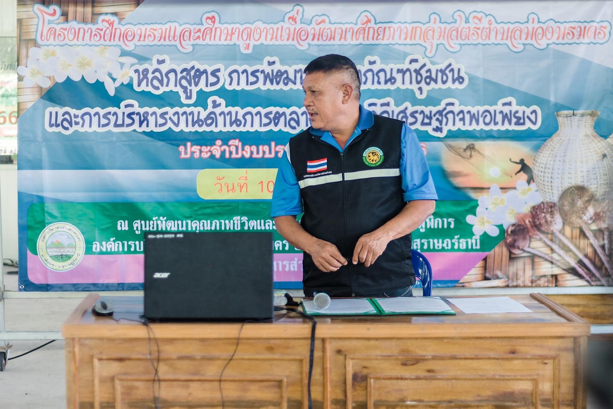 พิธีเปิดการฝึกอบรม และศึกษาดูงานเพื่อพัฒนาศักยภาพกลุ่มสตรีตำบลพ่วงพรมคร