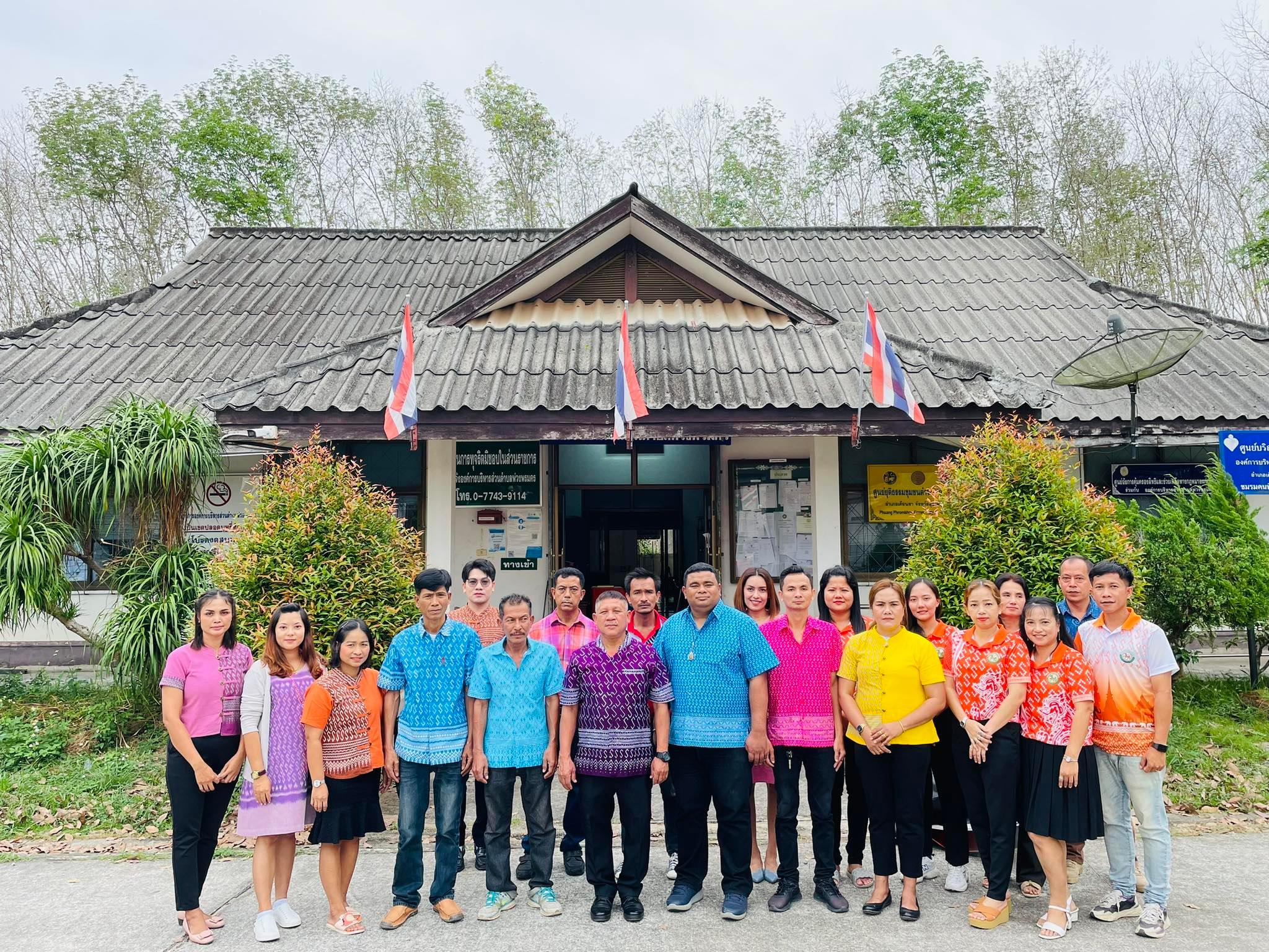 กิจกรรม สวมใส่ชุดผ้าไทย “ลายขอเจ้าฟ้าสิริวัณณวรีฯ”