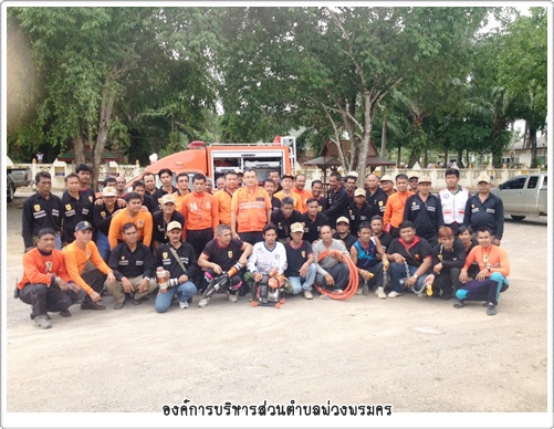 อบต.พ่วงพรมครจัดอบรมโครงการทบทวนอาสาสมัครป้องกันภัยฝ่ายพลเรือน(อปพร.)