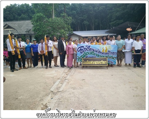 อบต.พ่วงพรมครร่วมกับโรงเรียนbr>ในเขตตำบลพ่วงพรมครแห่เทียนbr>พรรษาในเทศกาลวันเข้าพรรษา