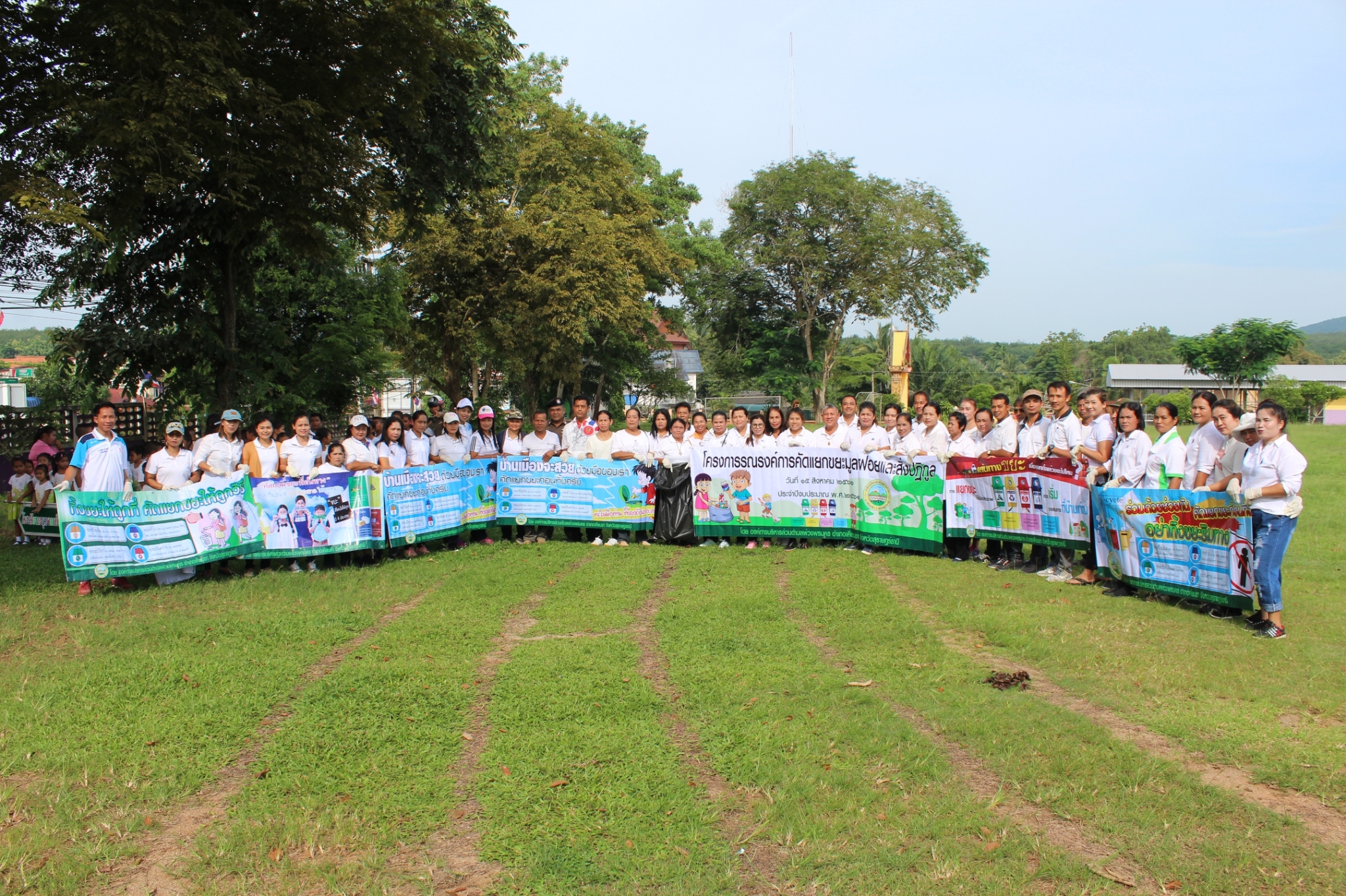 โครงการรณรงค์การคัดแยกขยะและสิ่งปฏิกูล ประจำปี 2561